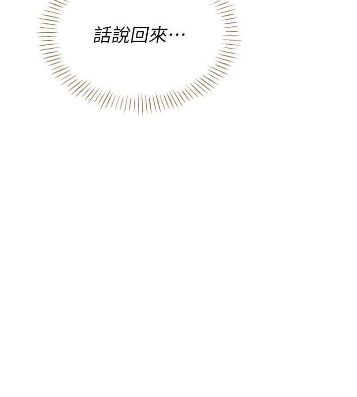 男人配额制 - 第14話-變態女跟到你家 - page 127