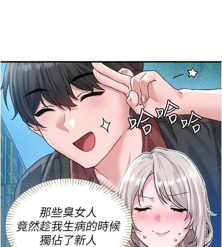 男人配额制 - 第14話-變態女跟到你家 - page 128
