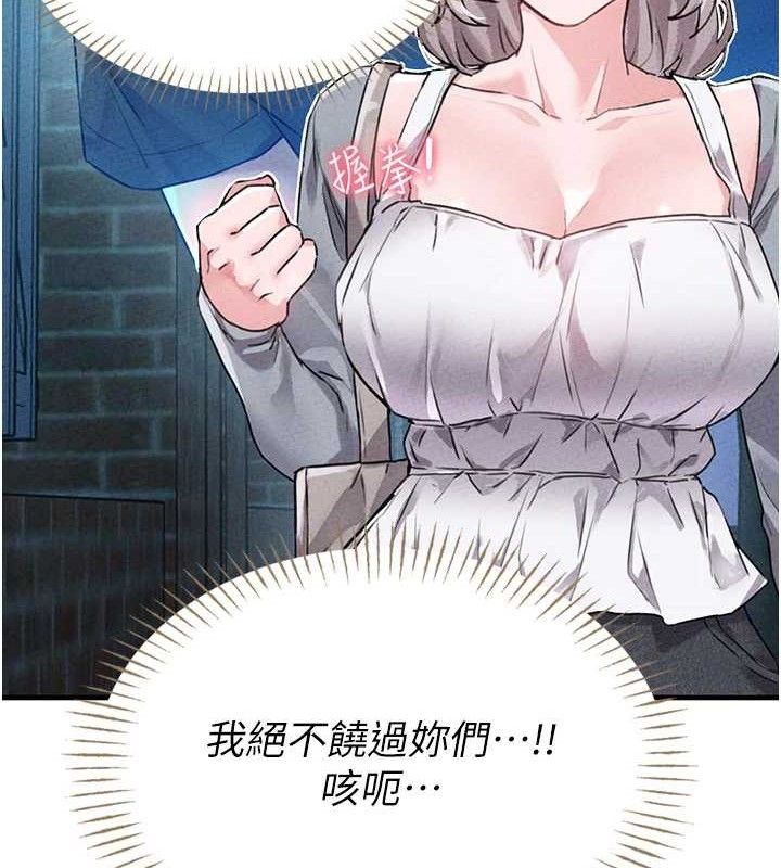 男人配额制 - 第14話-變態女跟到你家 - page 129