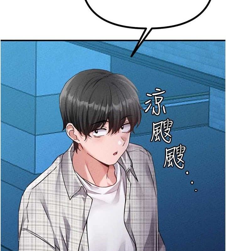 男人配额制 - 第14話-變態女跟到你家 - page 134
