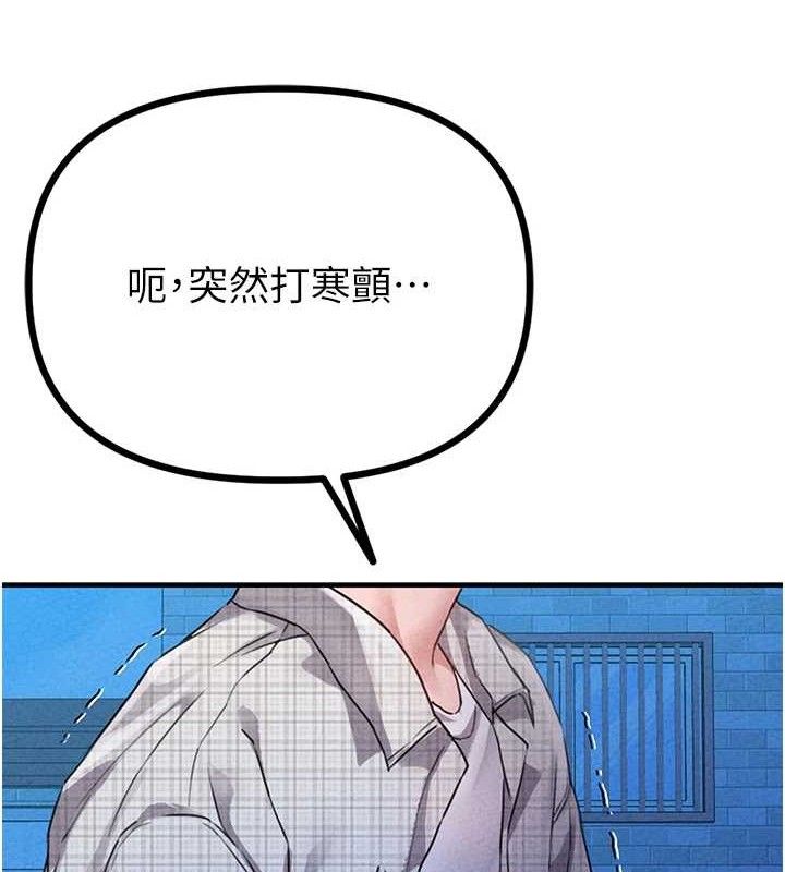 男人配额制 - 第14話-變態女跟到你家 - page 137