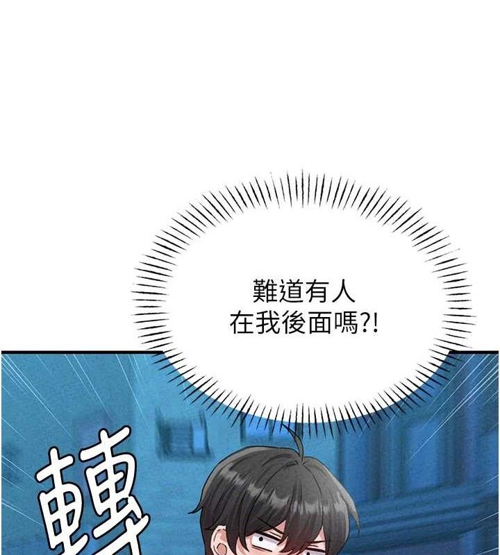 男人配额制 - 第14話-變態女跟到你家 - page 139