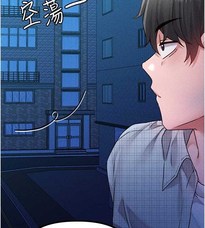 男人配额制 - 第14話-變態女跟到你家 - page 142