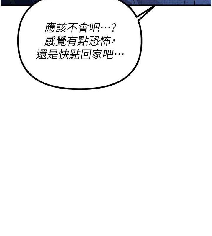 男人配额制 - 第14話-變態女跟到你家 - page 143