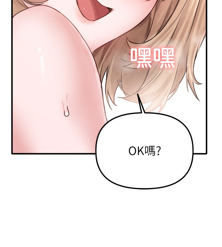 男人配额制 - 第10話-如何誘惑男人?求解20點~ - page 6