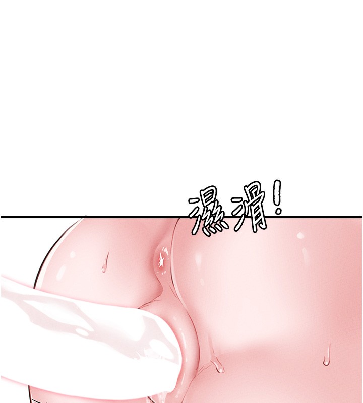 男人配额制 - 第10話-如何誘惑男人?求解20點~ - page 11