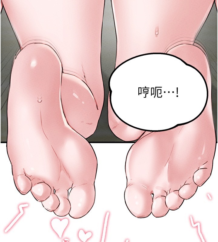 男人配额制 - 第10話-如何誘惑男人?求解20點~ - page 15