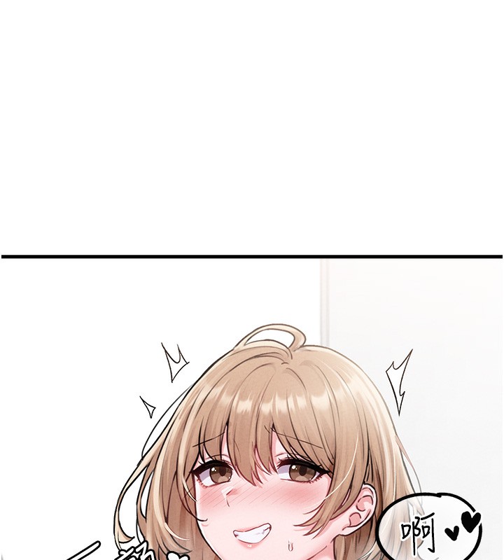 男人配额制 - 第10話-如何誘惑男人?求解20點~ - page 22