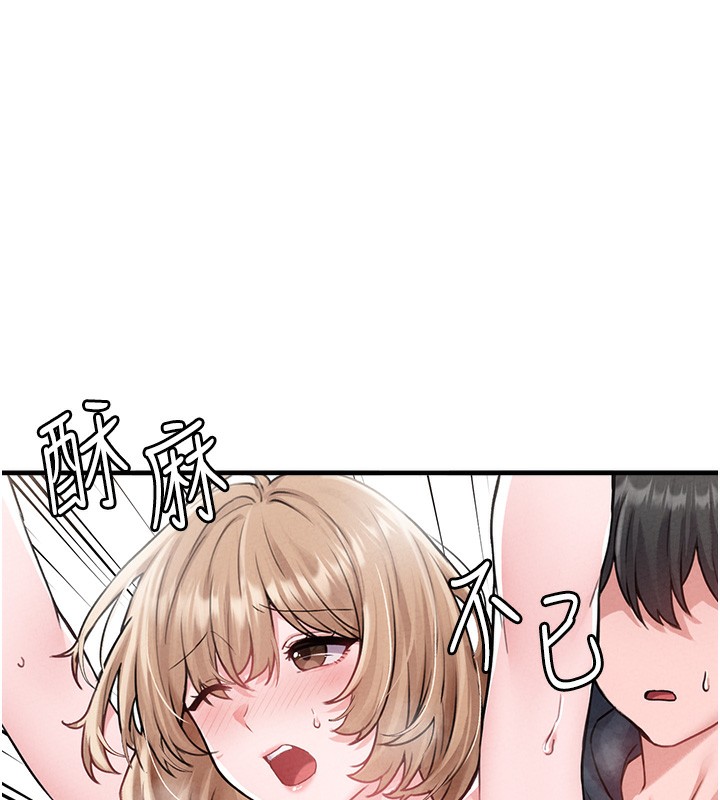 男人配额制 - 第10話-如何誘惑男人?求解20點~ - page 24