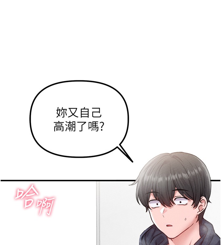 男人配额制 - 第10話-如何誘惑男人?求解20點~ - page 27