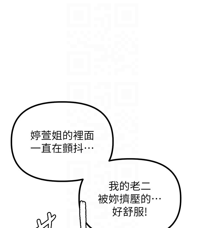 男人配额制 - 第10話-如何誘惑男人?求解20點~ - page 32