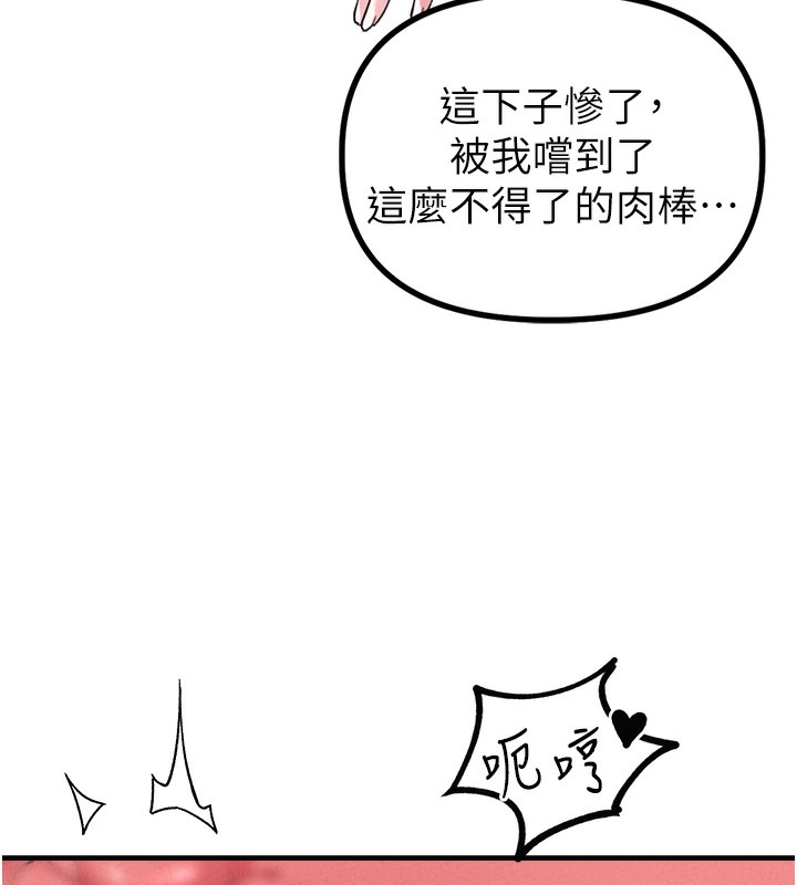 男人配额制 - 第10話-如何誘惑男人?求解20點~ - page 37