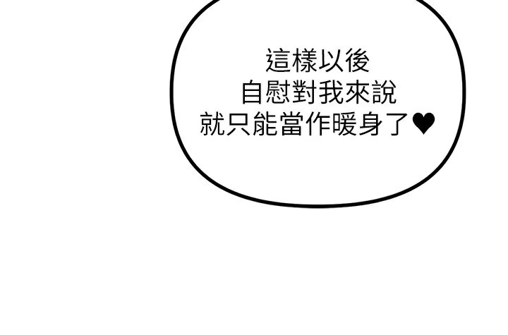 男人配额制 - 第10話-如何誘惑男人?求解20點~ - page 43