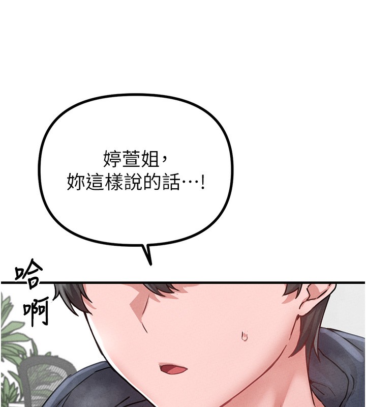 男人配额制 - 第10話-如何誘惑男人?求解20點~ - page 44