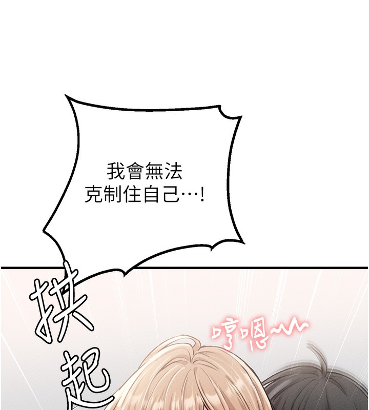 男人配额制 - 第10話-如何誘惑男人?求解20點~ - page 46