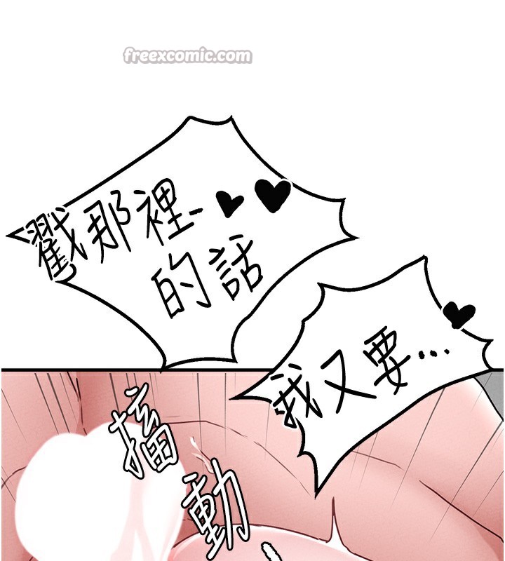 男人配额制 - 第10話-如何誘惑男人?求解20點~ - page 56