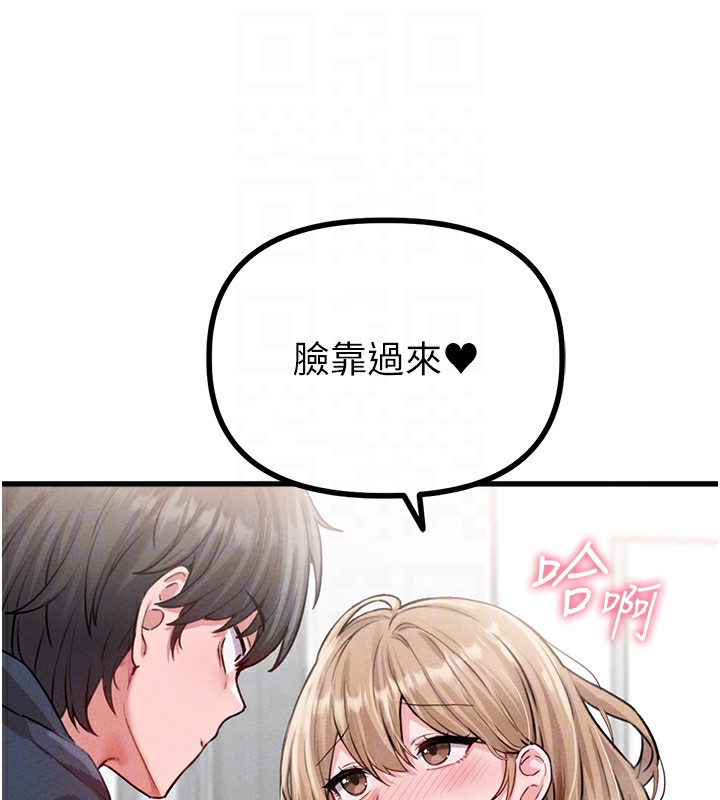 男人配额制 - 第10話-如何誘惑男人?求解20點~ - page 63