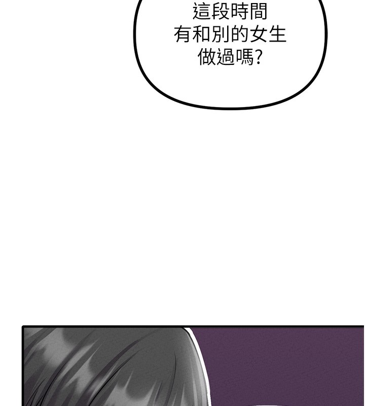 男人配额制 - 第10話-如何誘惑男人?求解20點~ - page 73