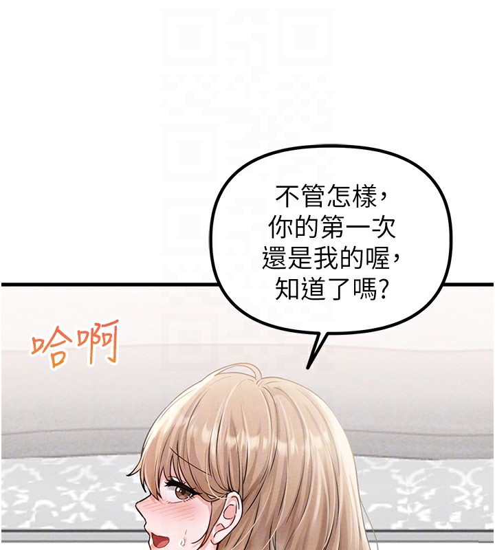 男人配额制 - 第10話-如何誘惑男人?求解20點~ - page 76