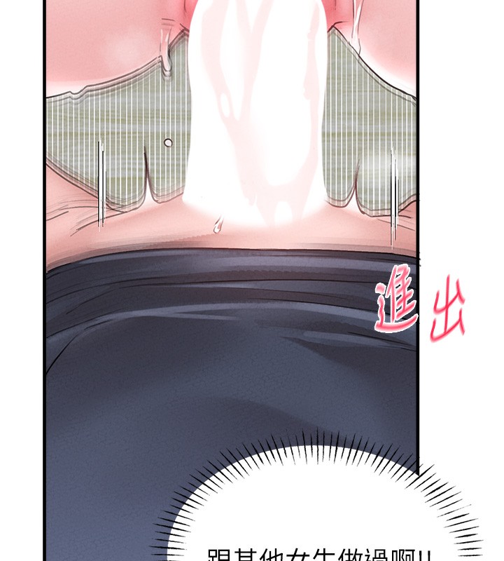 男人配额制 - 第10話-如何誘惑男人?求解20點~ - page 80