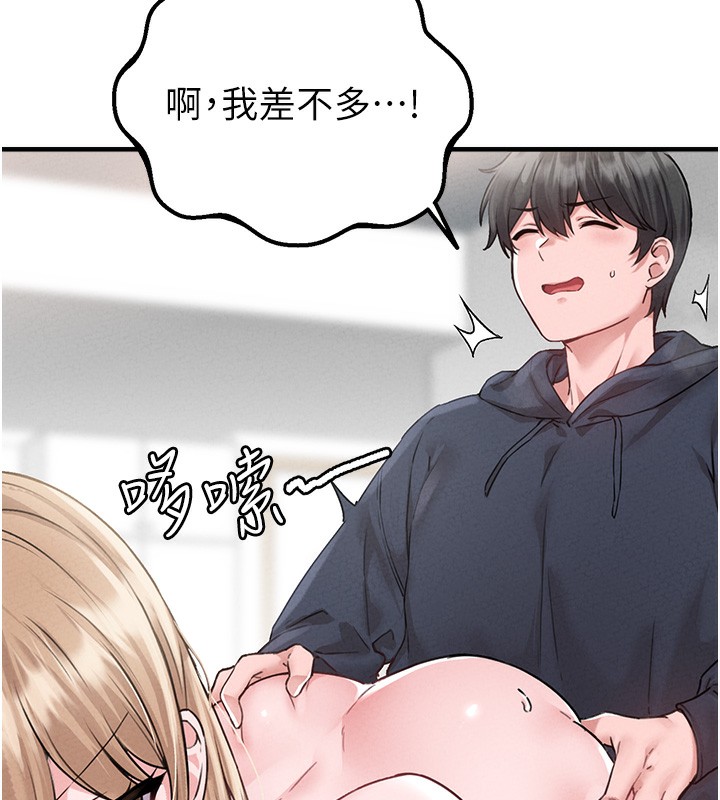 男人配额制 - 第10話-如何誘惑男人?求解20點~ - page 82