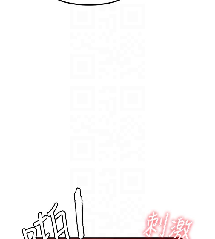 男人配额制 - 第10話-如何誘惑男人?求解20點~ - page 91