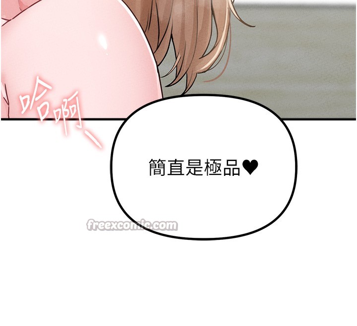 男人配额制 - 第10話-如何誘惑男人?求解20點~ - page 98