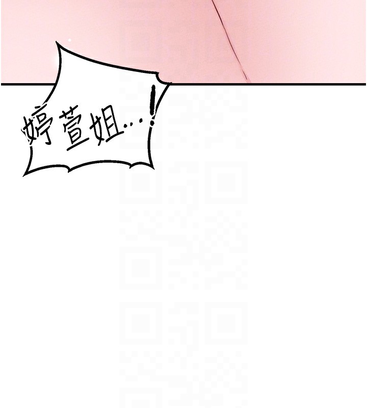 男人配额制 - 第10話-如何誘惑男人?求解20點~ - page 107