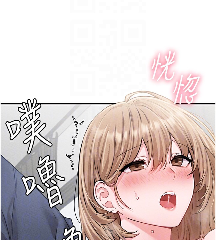 男人配额制 - 第10話-如何誘惑男人?求解20點~ - page 108