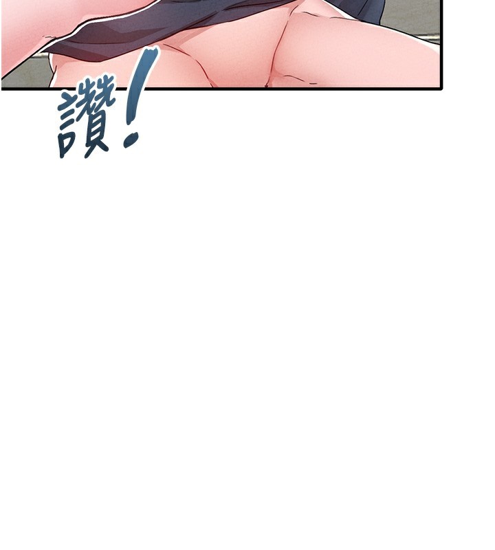 男人配额制 - 第10話-如何誘惑男人?求解20點~ - page 124