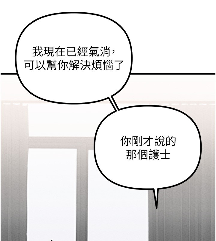 男人配额制 - 第10話-如何誘惑男人?求解20點~ - page 125