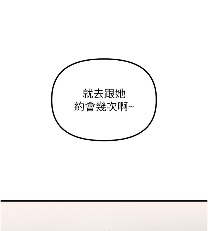 男人配额制 - 第10話-如何誘惑男人?求解20點~ - page 130