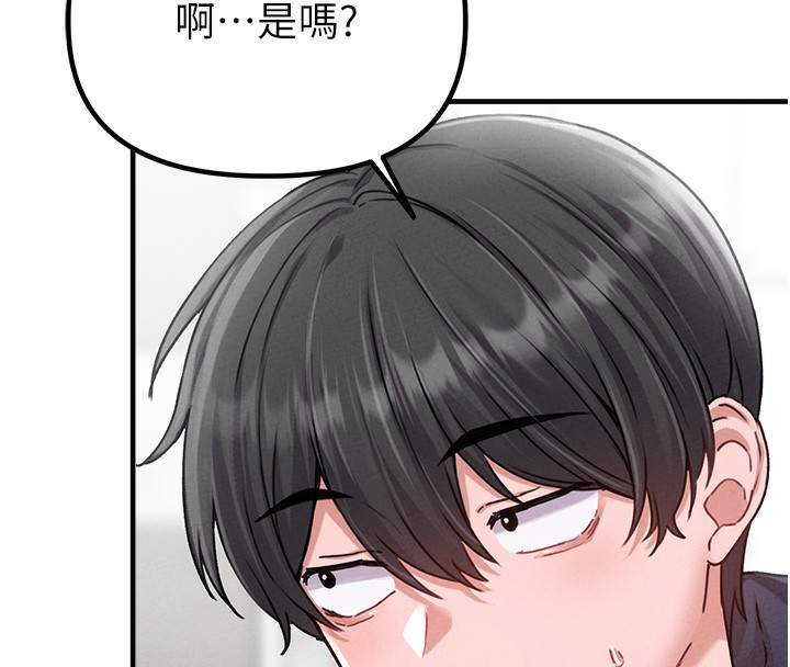男人配额制 - 第10話-如何誘惑男人?求解20點~ - page 133