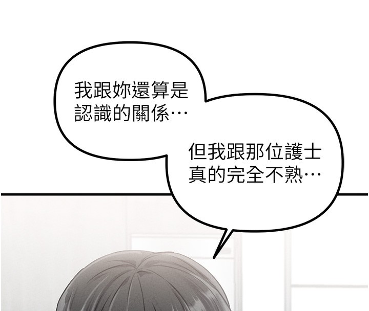 男人配额制 - 第10話-如何誘惑男人?求解20點~ - page 137