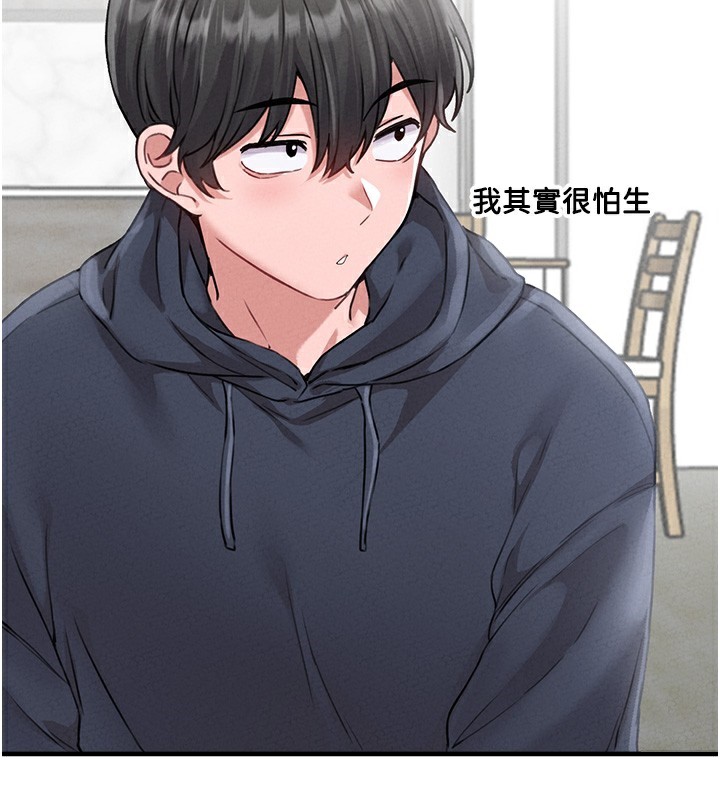 男人配额制 - 第10話-如何誘惑男人?求解20點~ - page 138