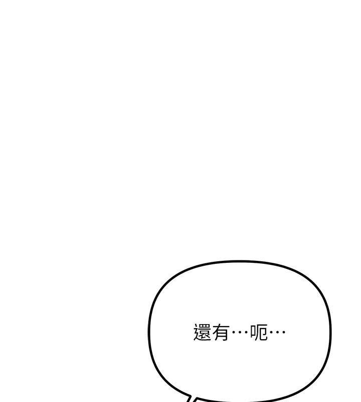 男人配额制 - 第10話-如何誘惑男人?求解20點~ - page 139
