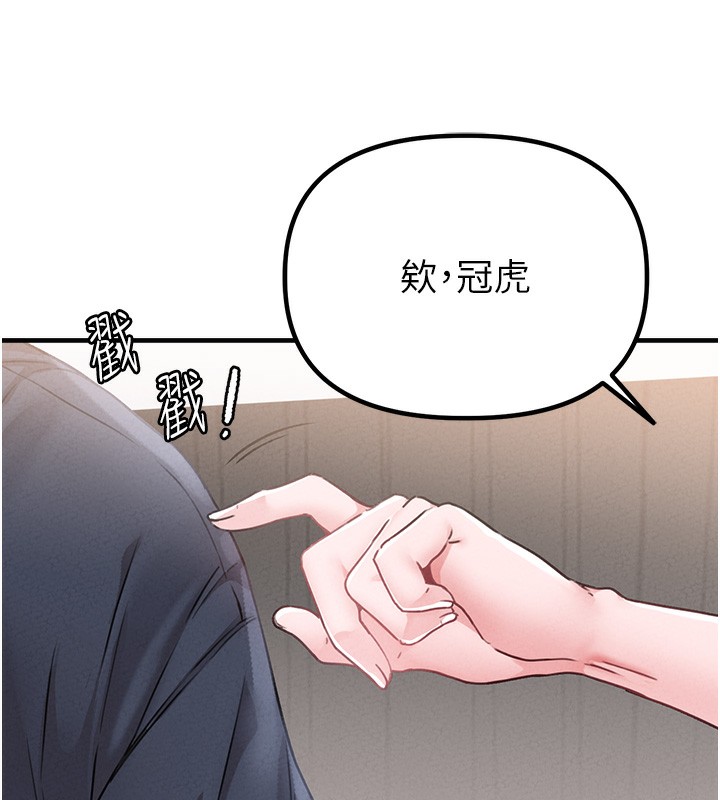 男人配额制 - 第10話-如何誘惑男人?求解20點~ - page 142