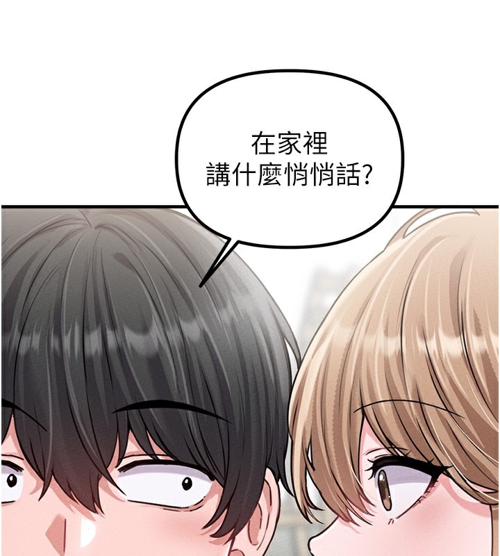 男人配额制 - 第10話-如何誘惑男人?求解20點~ - page 147