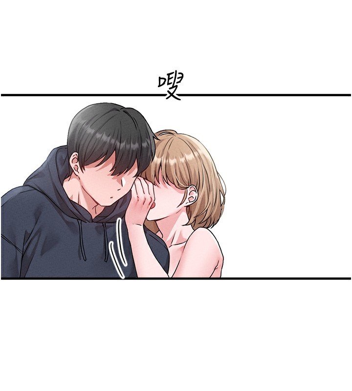 男人配额制 - 第10話-如何誘惑男人?求解20點~ - page 149