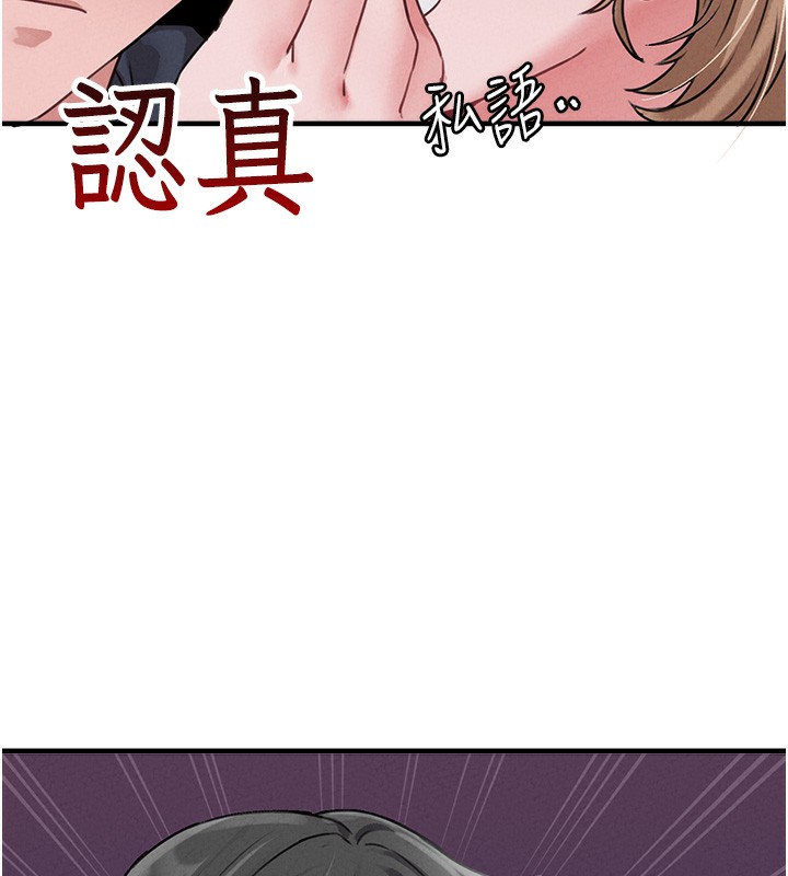 男人配额制 - 第10話-如何誘惑男人?求解20點~ - page 151