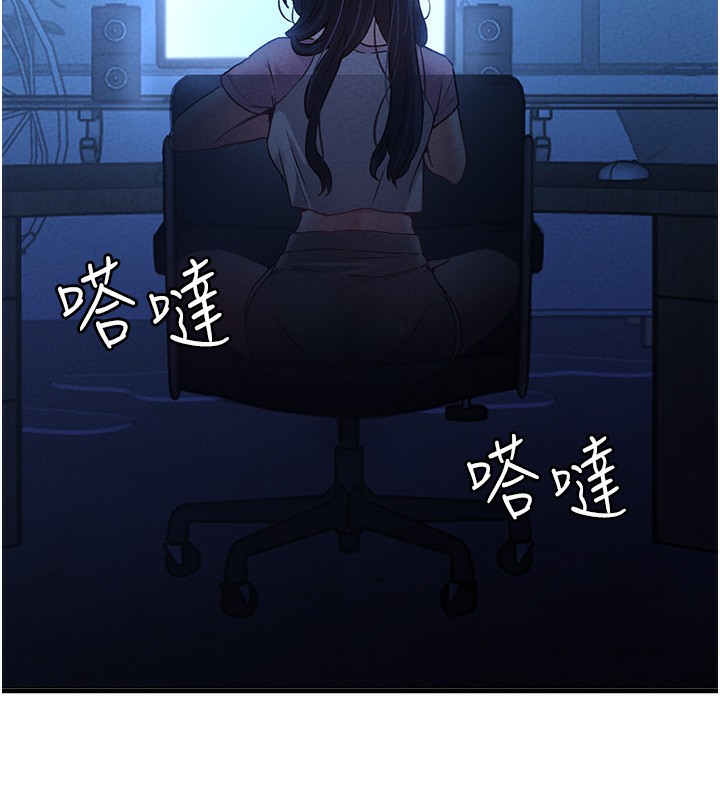 男人配额制 - 第10話-如何誘惑男人?求解20點~ - page 157