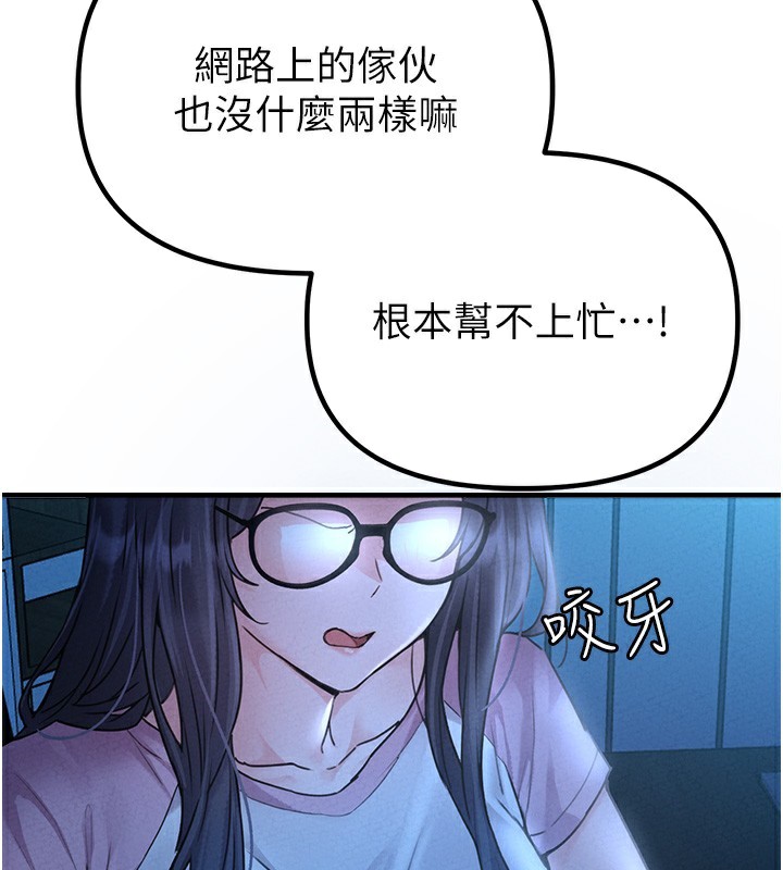 男人配额制 - 第10話-如何誘惑男人?求解20點~ - page 165
