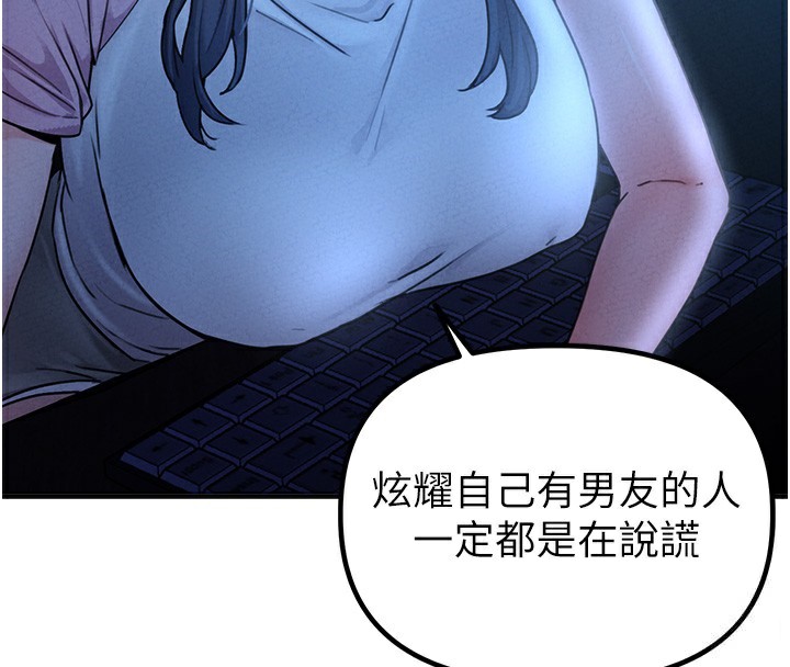 男人配额制 - 第10話-如何誘惑男人?求解20點~ - page 166