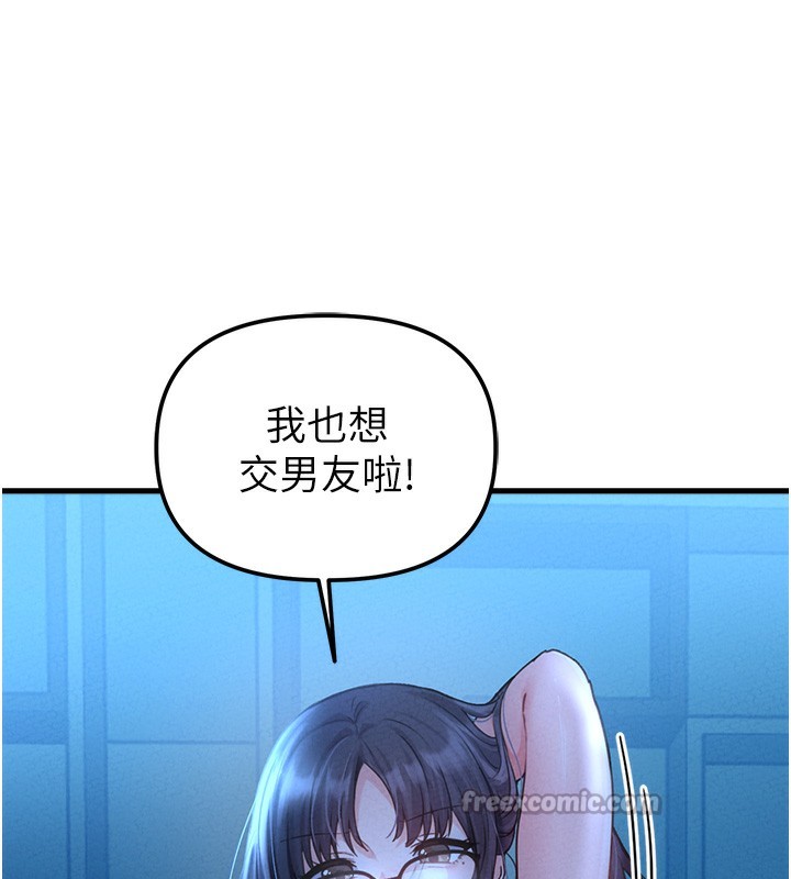 男人配额制 - 第10話-如何誘惑男人?求解20點~ - page 168