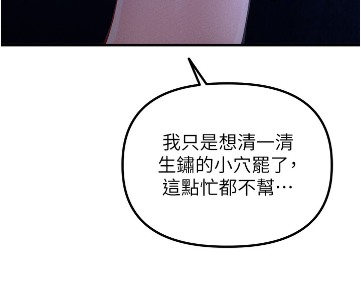 男人配额制 - 第10話-如何誘惑男人?求解20點~ - page 175