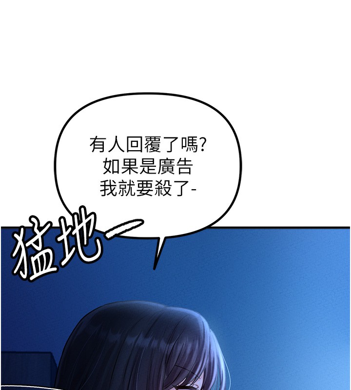 男人配额制 - 第10話-如何誘惑男人?求解20點~ - page 178