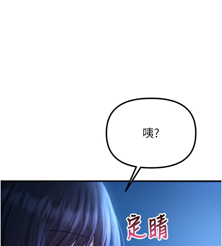 男人配额制 - 第10話-如何誘惑男人?求解20點~ - page 180