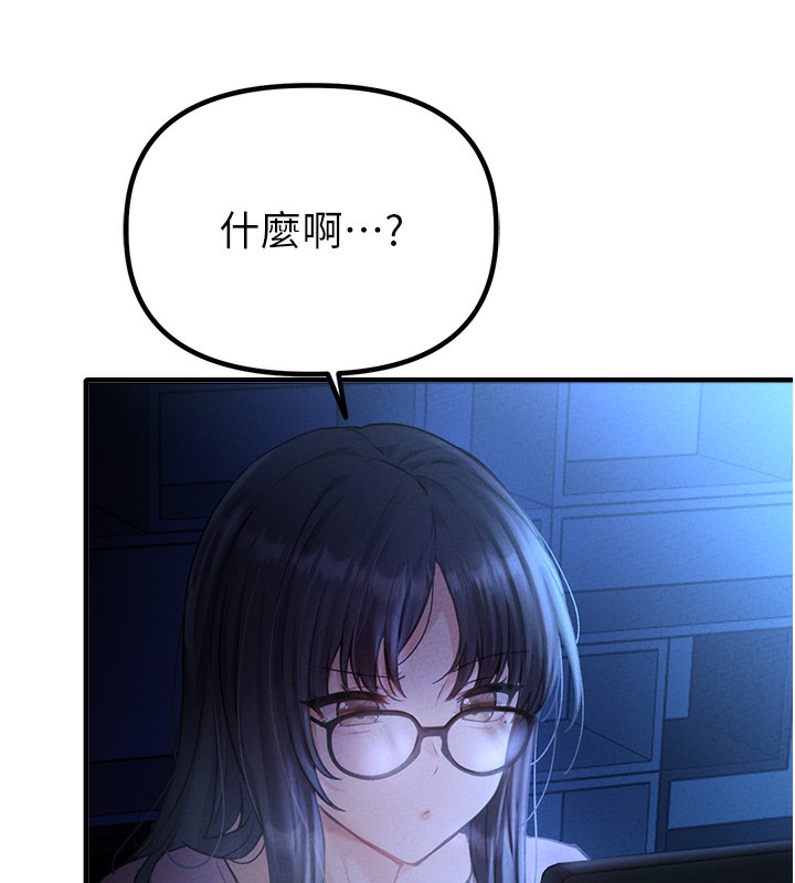 男人配额制 - 第10話-如何誘惑男人?求解20點~ - page 184