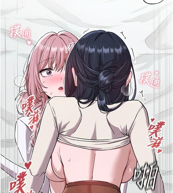 男人配额制 - 第60話-尚未結束的男人爭奪戰 - page 6