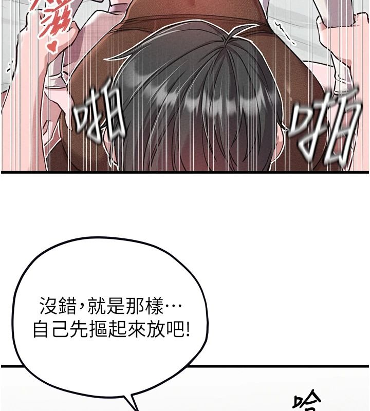 男人配额制 - 第60話-尚未結束的男人爭奪戰 - page 7